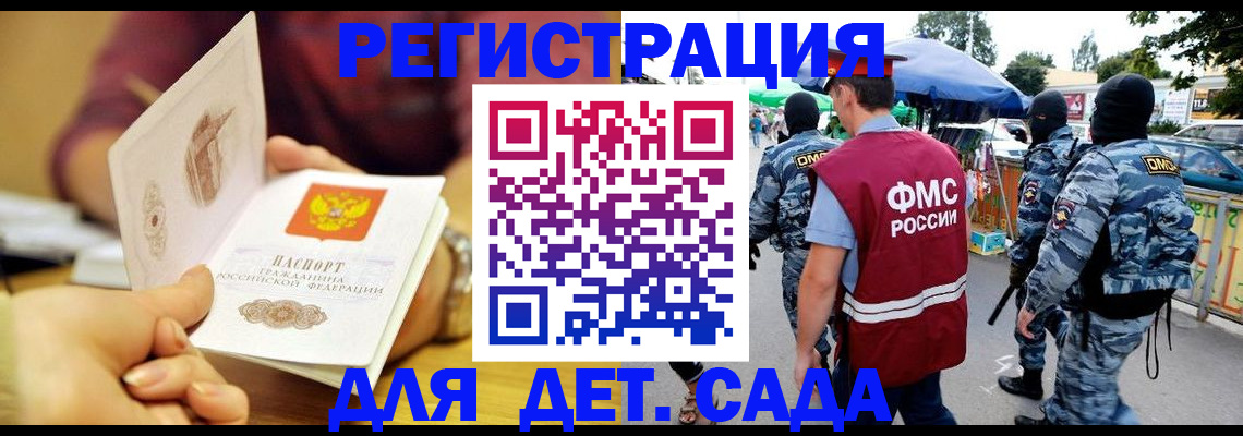 временная регистрация в Егорьевске