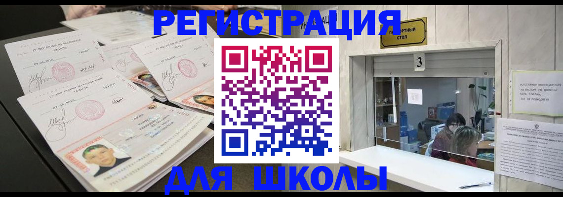 прописка гарантия в Егорьевске