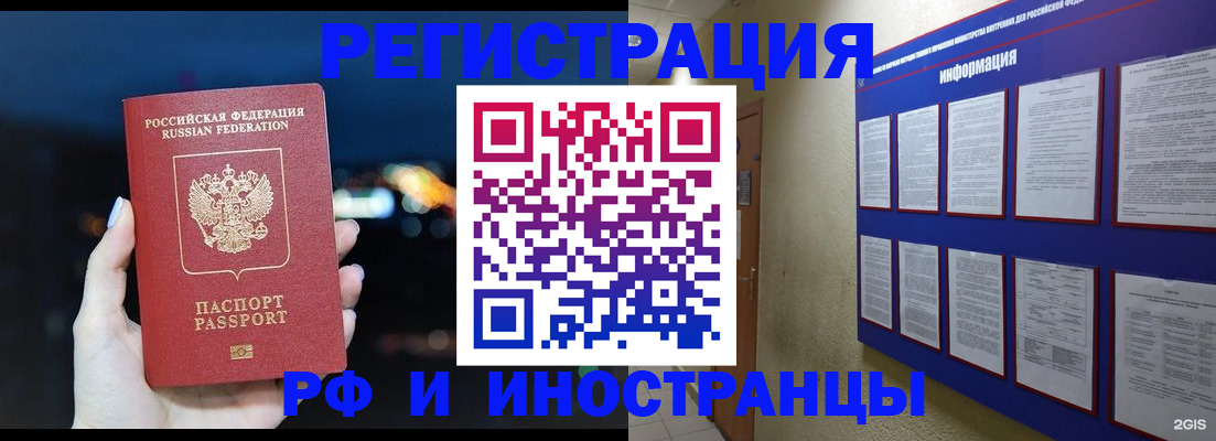 временная регистрация в Егорьевске
