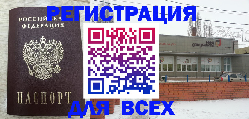 прописка иностранных граждан в Егорьевске